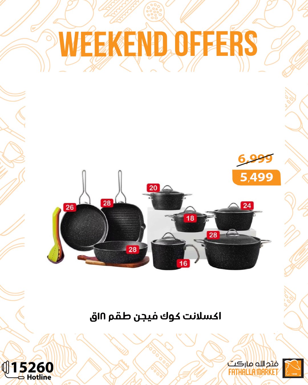fathalla offers from 16jul to 3jun 2025 عروض فتح الله من 16 يوليو حتى 3 يونيو 2025 صفحة رقم 13